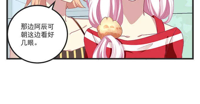 121话 蓝逸辰的勾引 第84页
