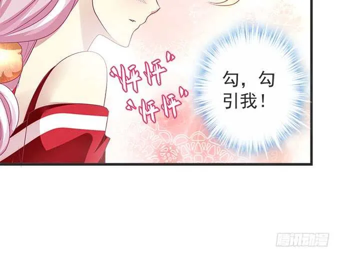 121话 蓝逸辰的勾引 第91页