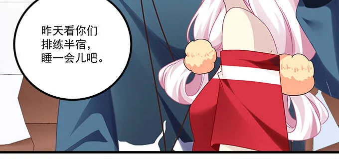 122话 第一次不能有阴影 第72页