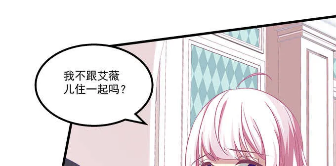 123话 蓝逸辰的身份 第58页
