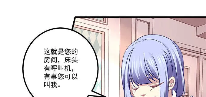 123话 蓝逸辰的身份 第64页