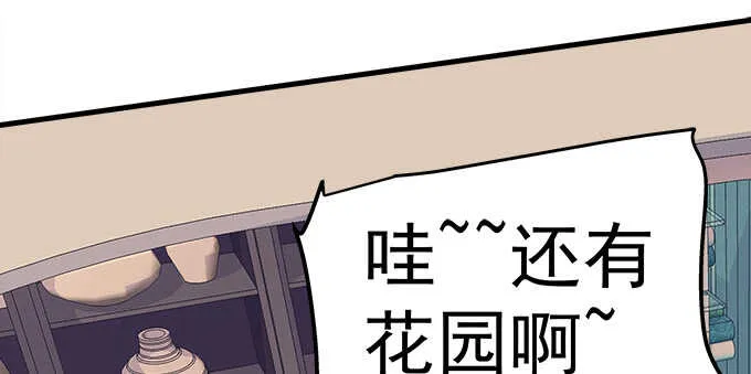 123话 蓝逸辰的身份 第94页