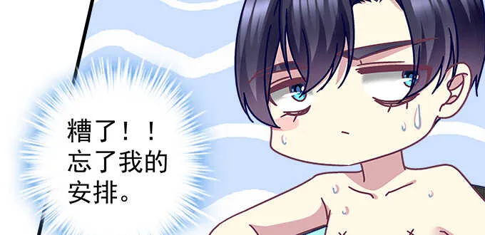 123话 蓝逸辰的身份 第119页
