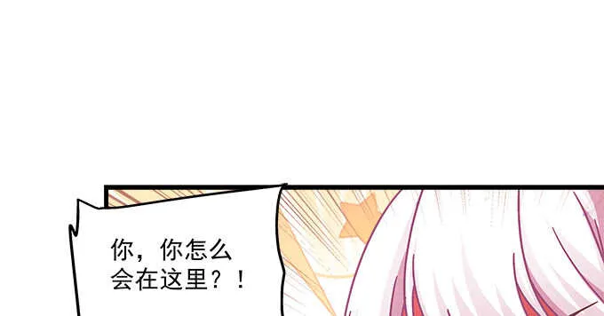 124话 想看我洗澡就早说嘛 第3页