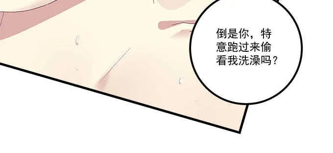 124话 想看我洗澡就早说嘛 第15页