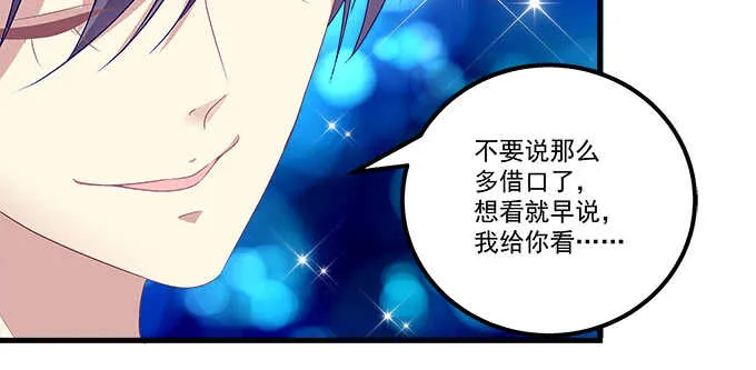 124话 想看我洗澡就早说嘛 第19页