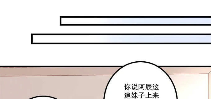 124话 想看我洗澡就早说嘛 第31页