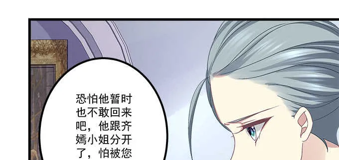 124话 想看我洗澡就早说嘛 第42页