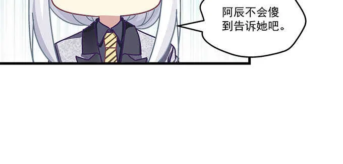 124话 想看我洗澡就早说嘛 第52页