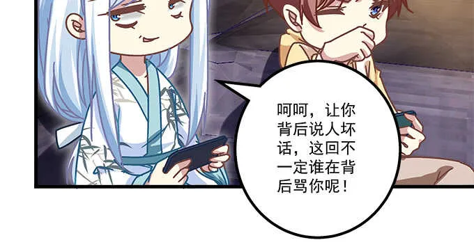 124话 想看我洗澡就早说嘛 第58页