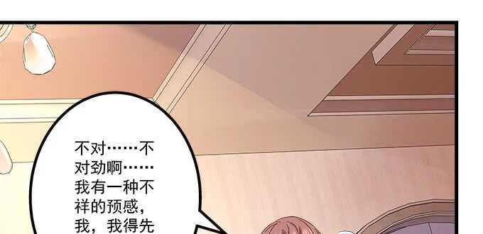 124话 想看我洗澡就早说嘛 第59页