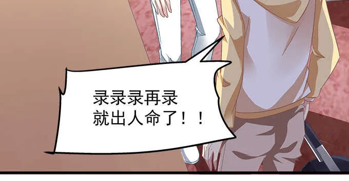 124话 想看我洗澡就早说嘛 第72页
