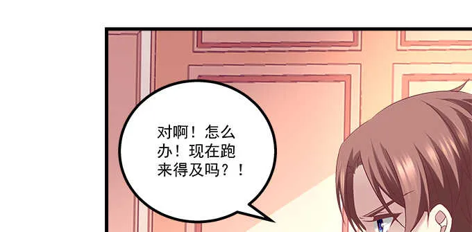 124话 想看我洗澡就早说嘛 第88页