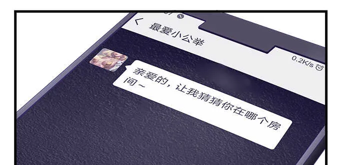 124话 想看我洗澡就早说嘛 第102页