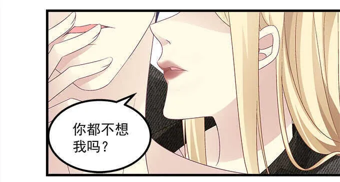 125话 是谁在勾引你 第26页