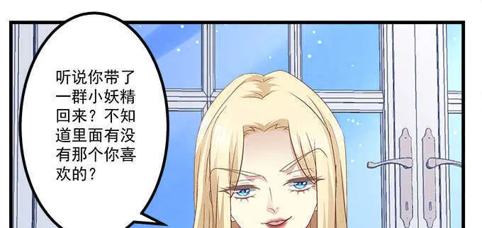 125话 是谁在勾引你 第42页
