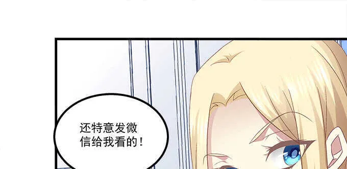 125话 是谁在勾引你 第47页