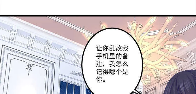 125话 是谁在勾引你 第50页