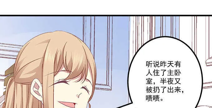 125话 是谁在勾引你 第61页