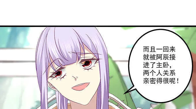 125话 是谁在勾引你 第70页