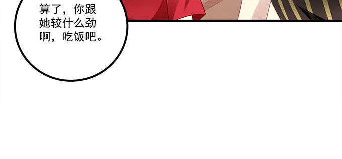 125话 是谁在勾引你 第76页