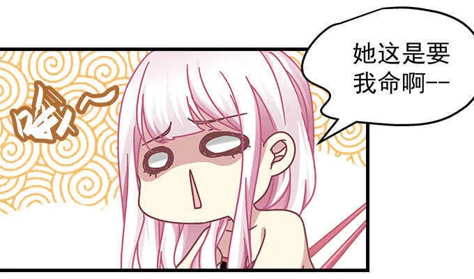 126话 阿辰的女人原来是你 第33页