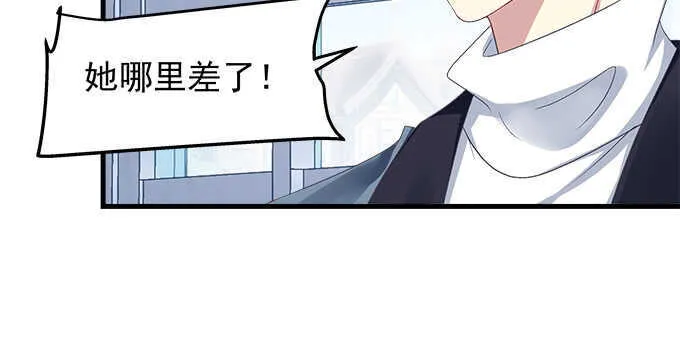 126话 阿辰的女人原来是你 第46页