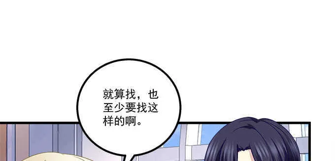 126话 阿辰的女人原来是你 第55页