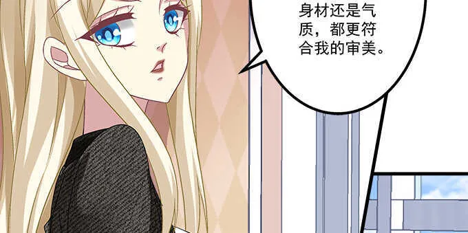 126话 阿辰的女人原来是你 第61页