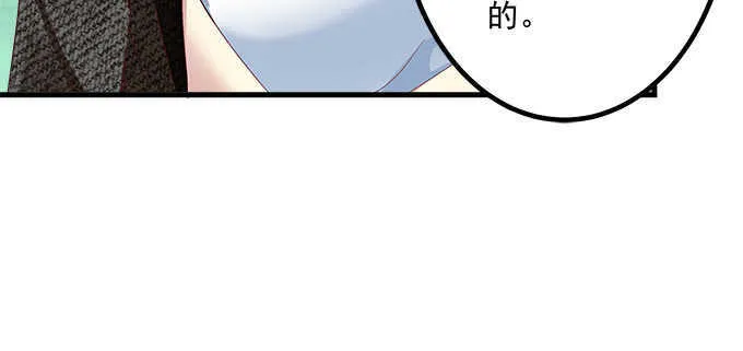 126话 阿辰的女人原来是你 第77页