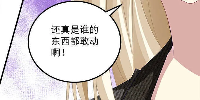127话 让我看看那里老实不？ 第48页