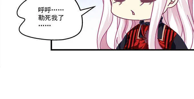 127话 让我看看那里老实不？ 第74页