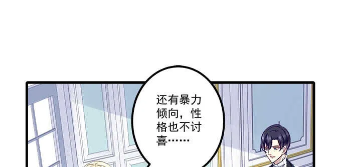 128话 我的女朋友是艾薇儿 第21页