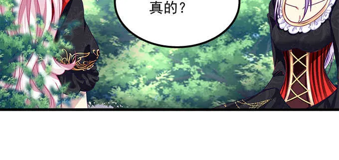 128话 我的女朋友是艾薇儿 第45页