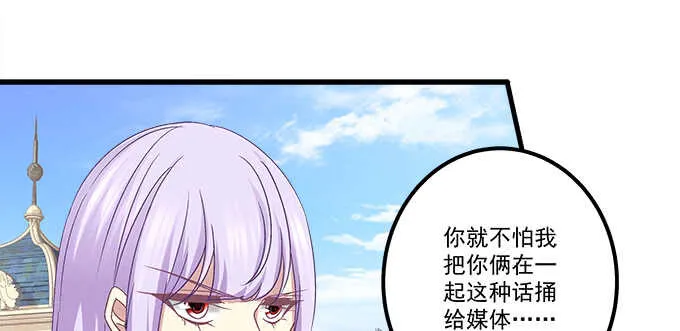 128话 我的女朋友是艾薇儿 第55页