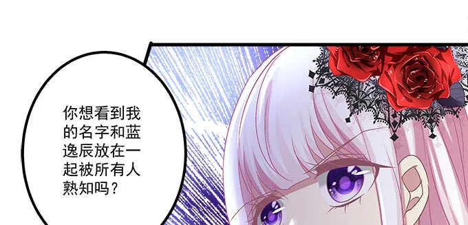 128话 我的女朋友是艾薇儿 第57页