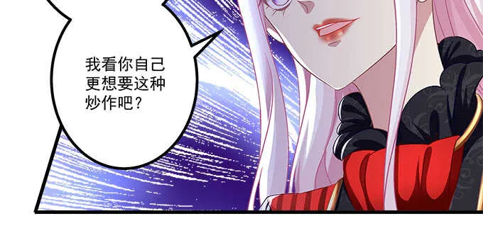 128话 我的女朋友是艾薇儿 第58页