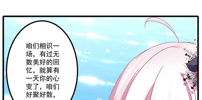128话 我的女朋友是艾薇儿 第63页
