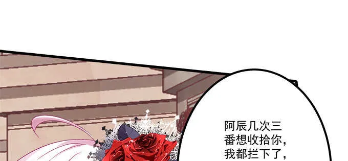 128话 我的女朋友是艾薇儿 第71页