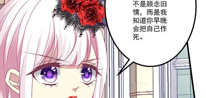 128话 我的女朋友是艾薇儿 第72页