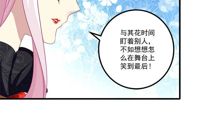 128话 我的女朋友是艾薇儿 第78页