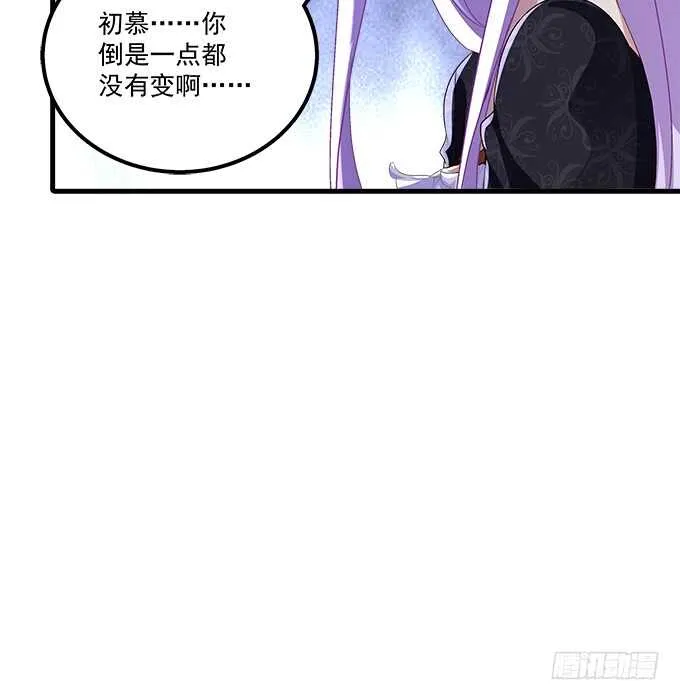 128话 我的女朋友是艾薇儿 第85页