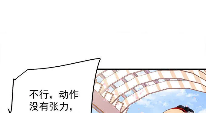 129话 想要亲亲举高高 第3页