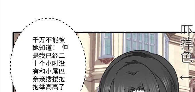 129话 想要亲亲举高高 第42页