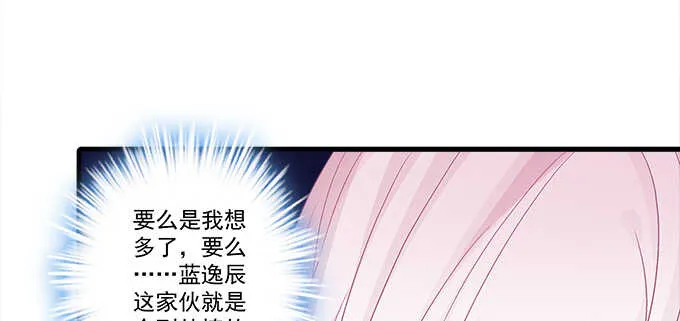 129话 想要亲亲举高高 第58页