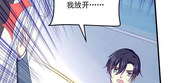 130话 蓝萌萌？ 第4页