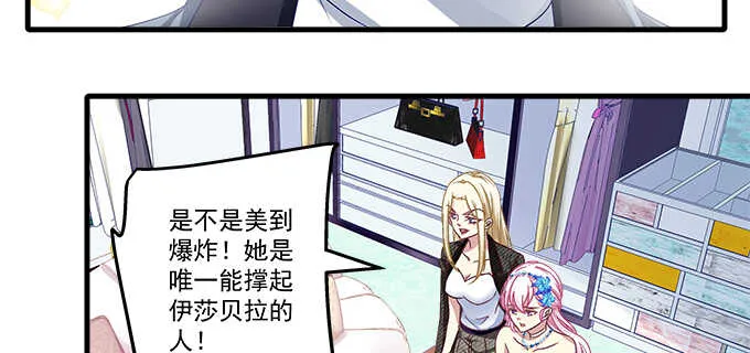 130话 蓝萌萌？ 第23页
