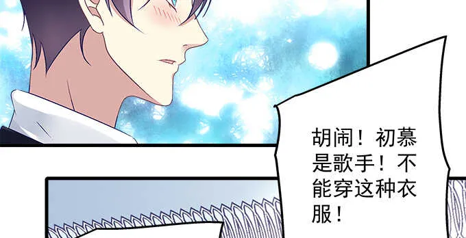 130话 蓝萌萌？ 第26页