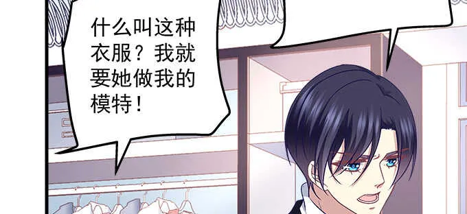 130话 蓝萌萌？ 第27页