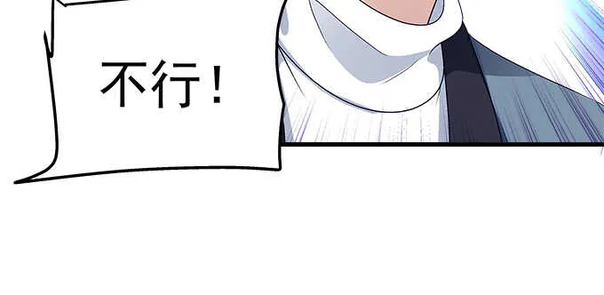 130话 蓝萌萌？ 第32页